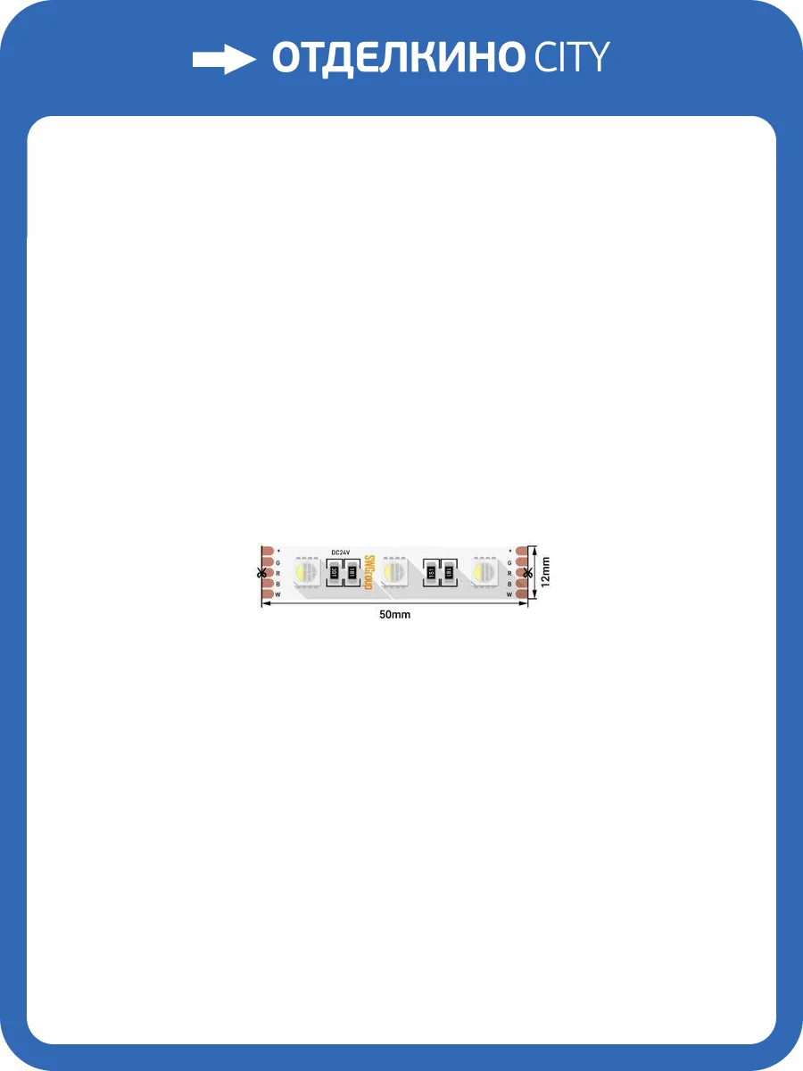 Светодиодная лента SWG 18658 фото 2