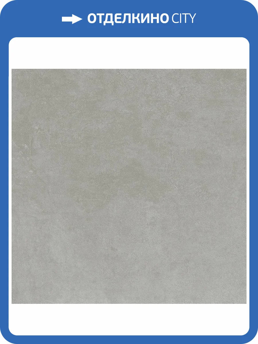 Керамогранит Laparet Техно Грис SG604520R Серый Матовый Карвинг 59.5x59.5 фото 2