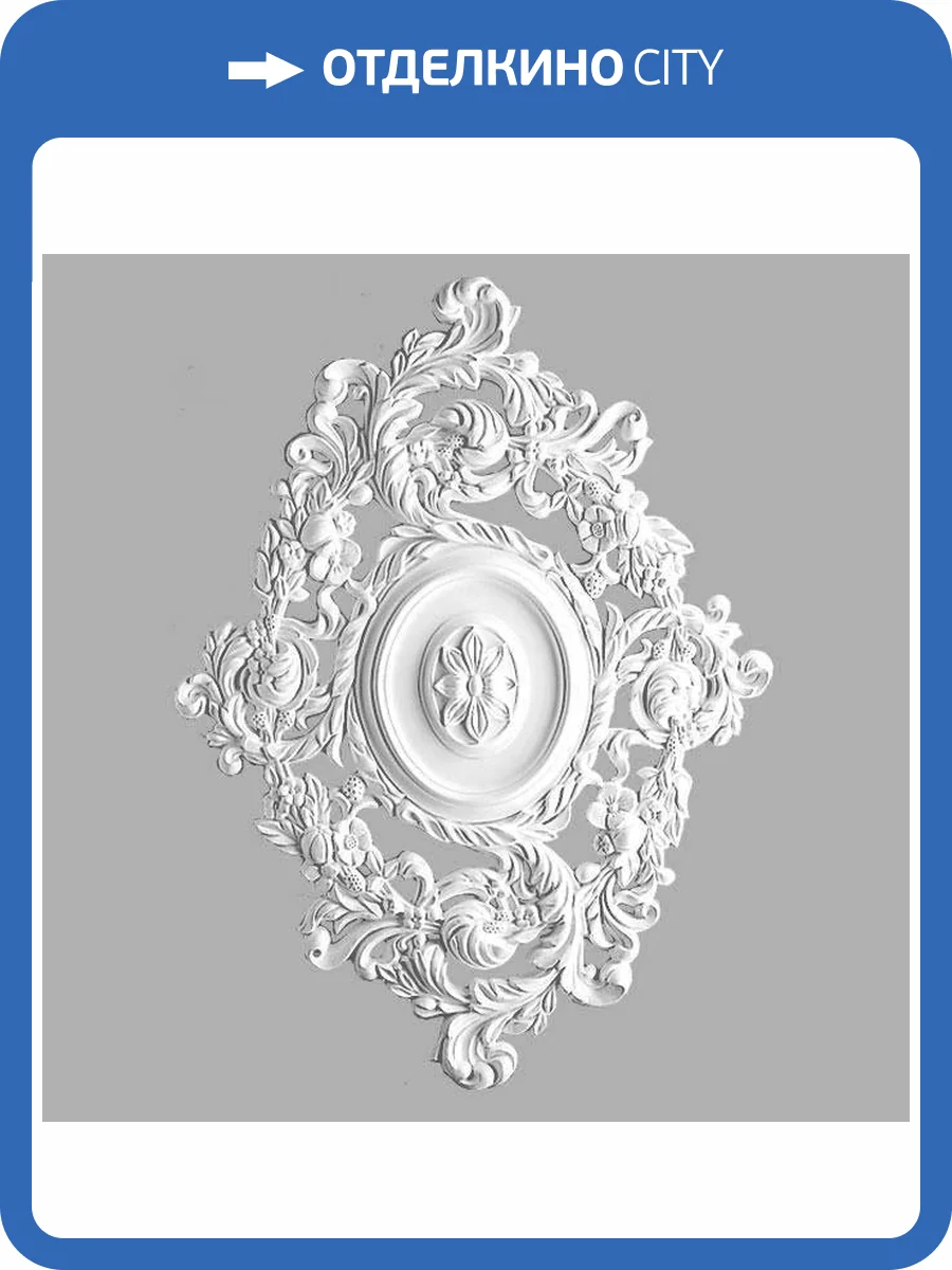 Розетка потолочная DECOMASTER DR-18 77x57x3.5 фото 2