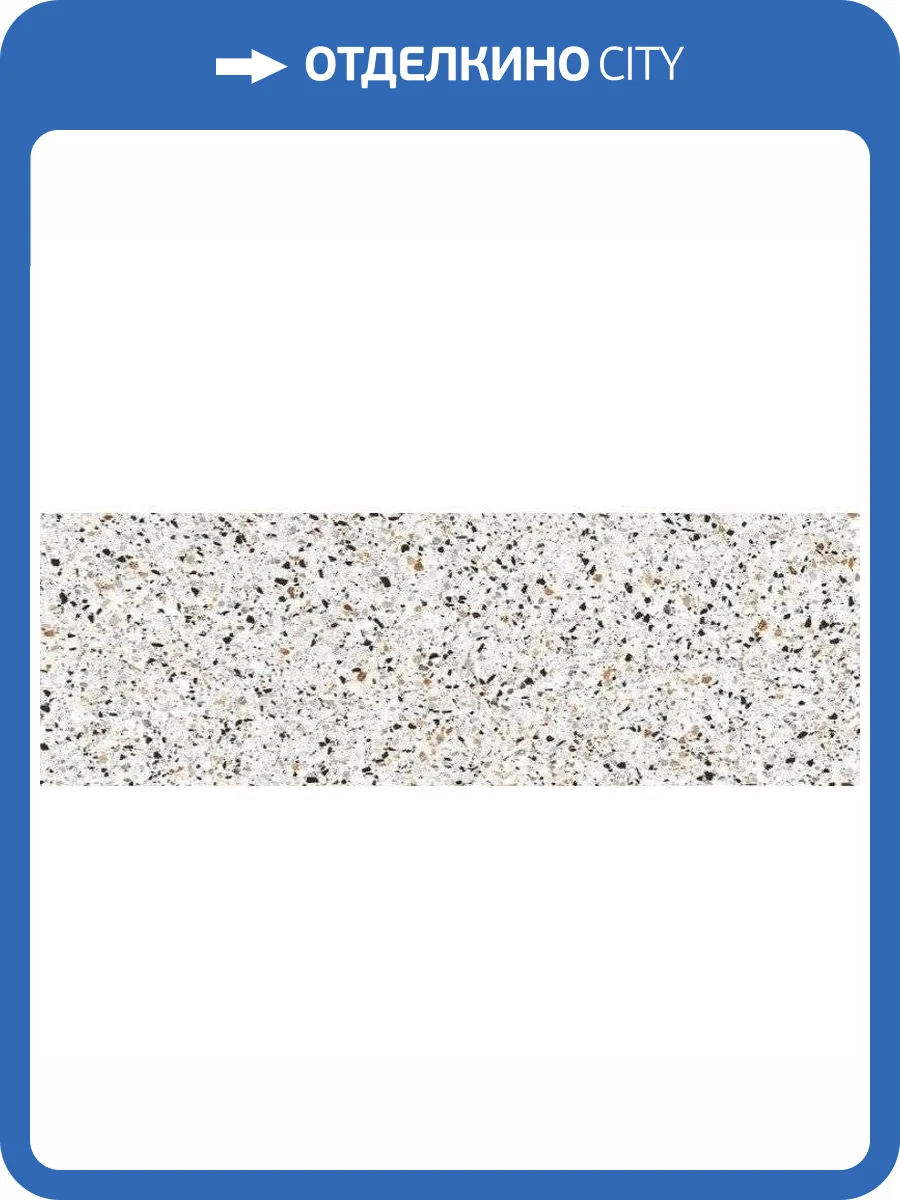 Керамогранит Laminam I Naturali Marmi LAMF009796 Terrazzo Bianco Venezia 100x300 фото 2