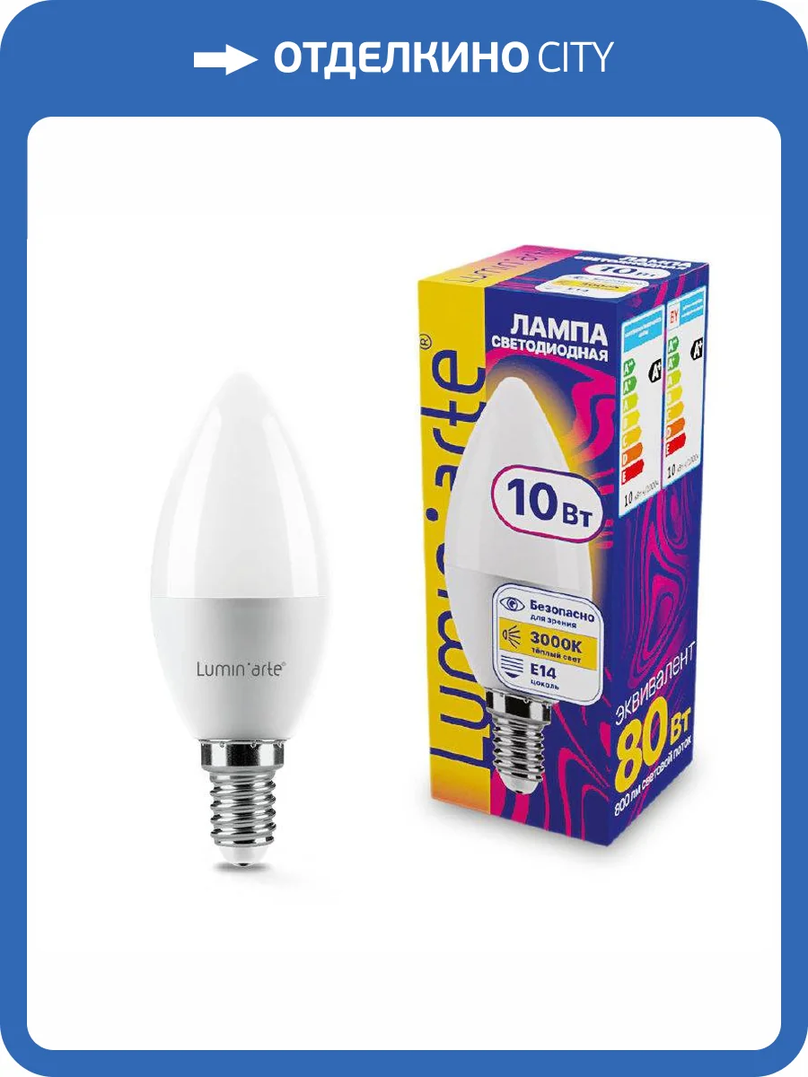 Светодиодная лампа Wolta Lumin Arte LSTD-C37-10W3KE14 фото 2