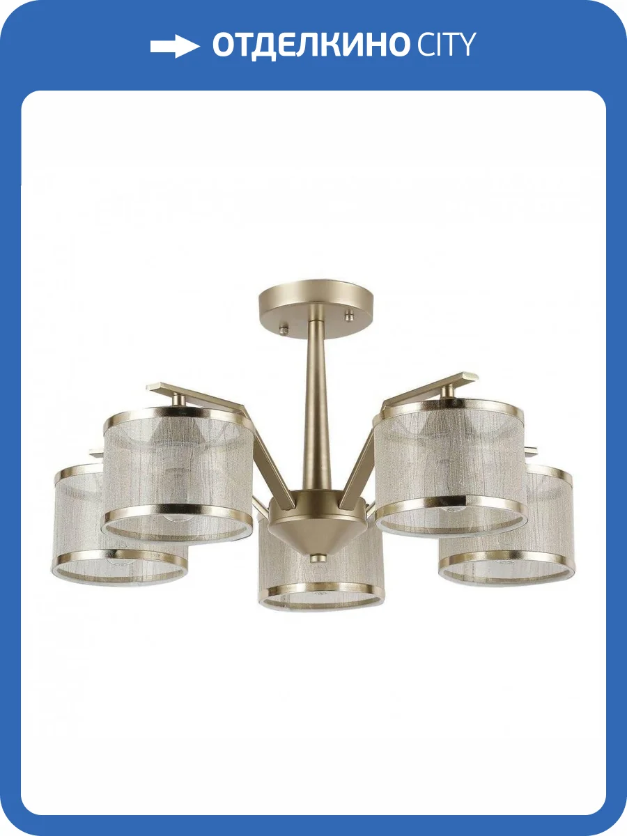 Потолочная люстра F-Promo Bonbon 2488-5P фото 5