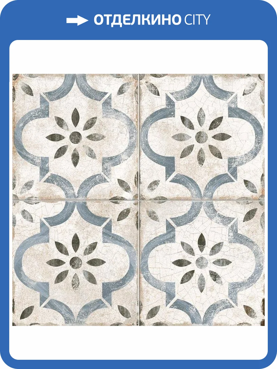 Керамогранит Prissmacer Leeds Blue Pre 45x45 фото 3