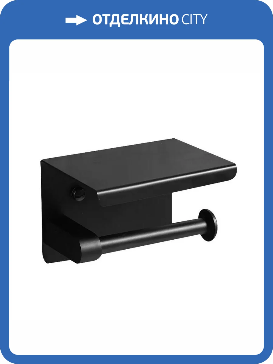 Держатель туалетной бумаги Maretti Project Black PB51P11 черный фото 8