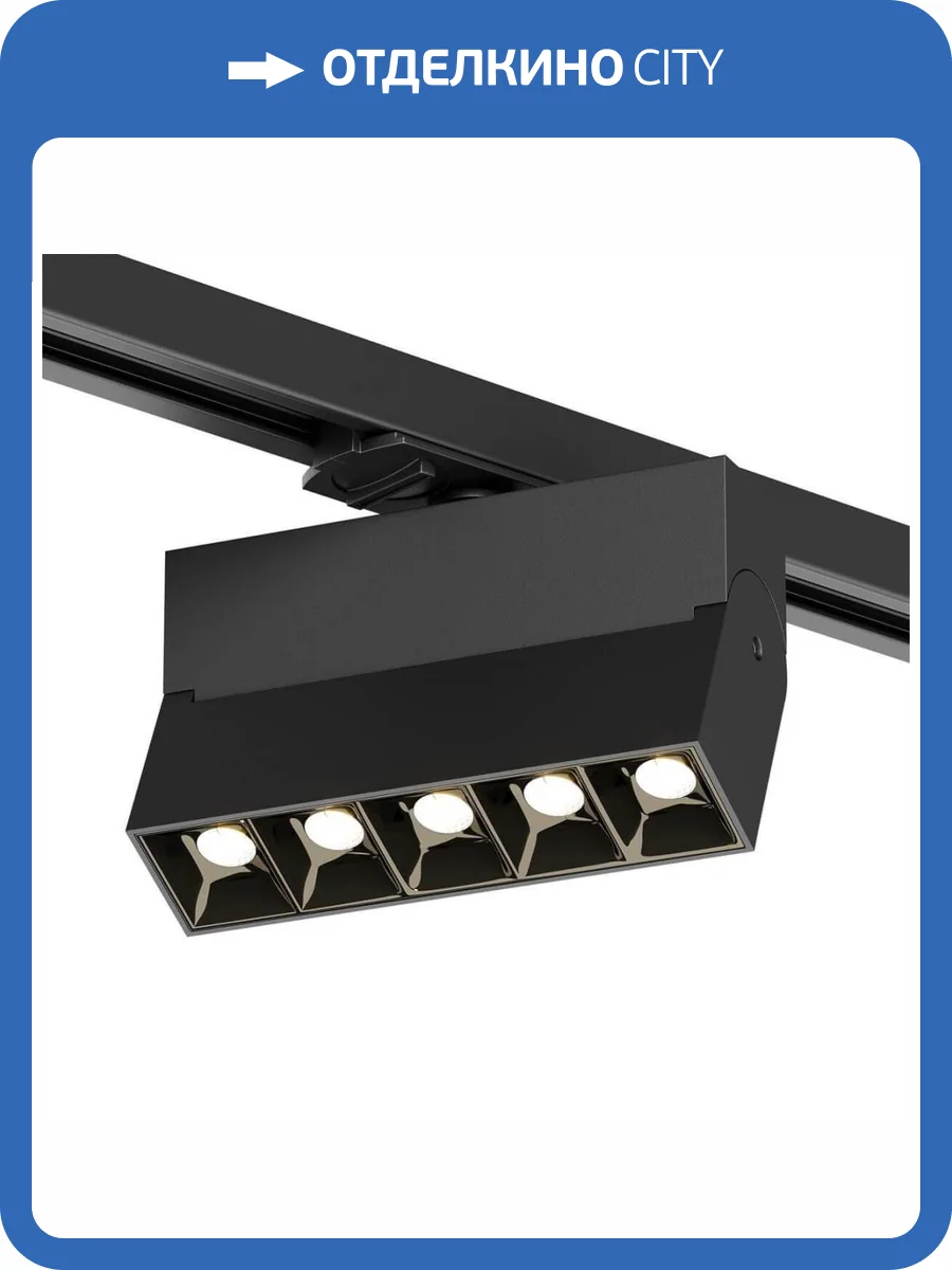 Трековый светодиодный светильник Denkirs Edder DK6436-BK фото 4