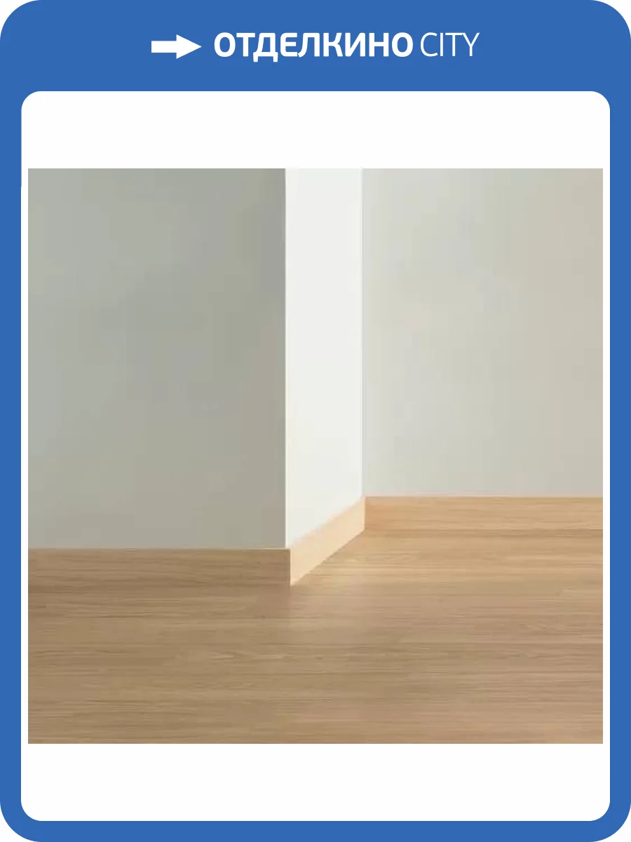 Плинтус Quick-Step QSPSKR04085 77x14x2400 фото 2