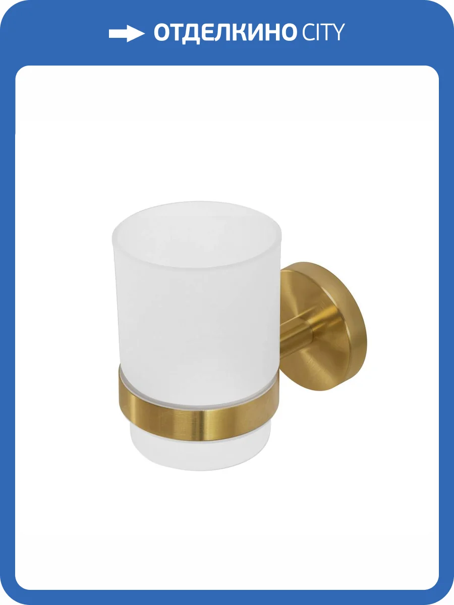 Стакан Cezares Relax RELAX-TUMS-BORO подвесной, брашированное золото фото 3