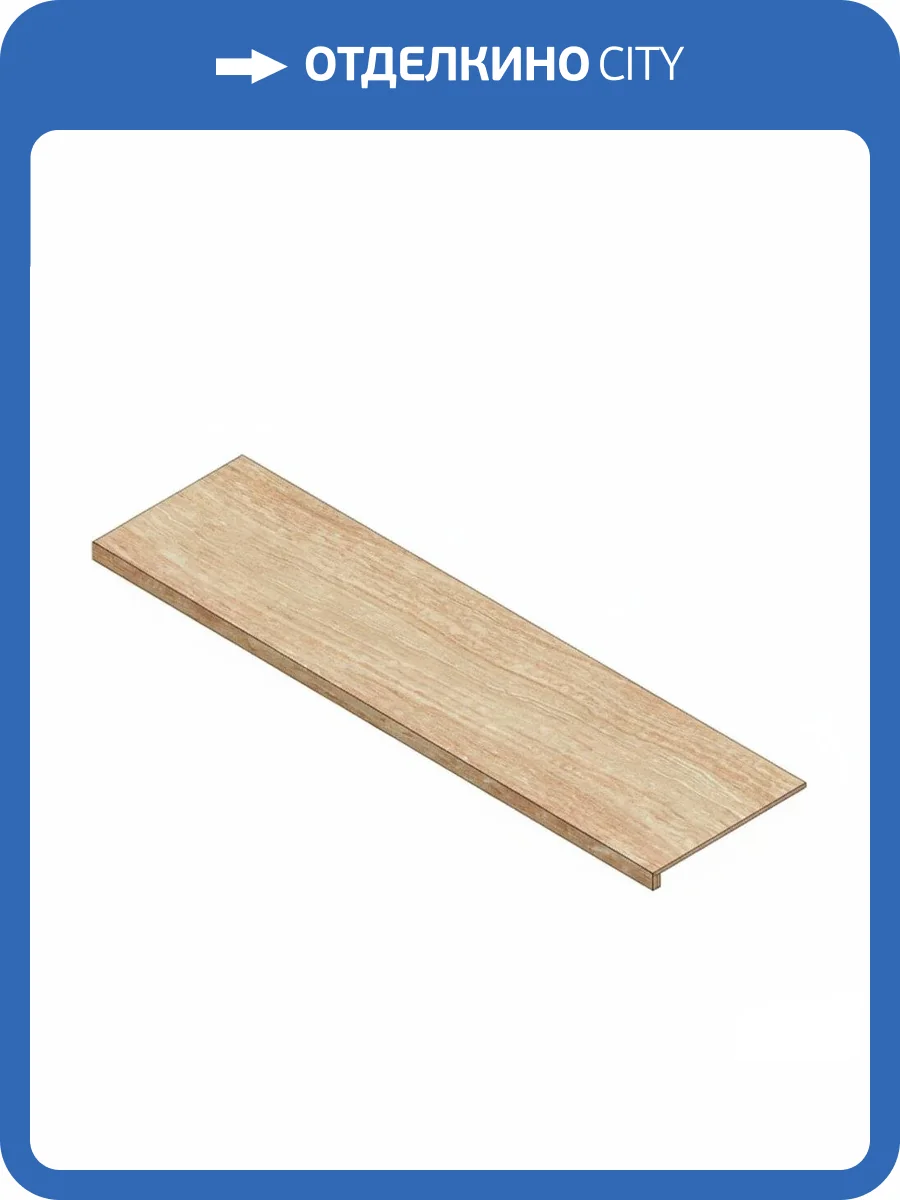 Ступень Atlas Concorde Russia Epos 620070002030 Sand Scalino Frontale / Эпос Сэнд Фронтальная 33x120 фото 10