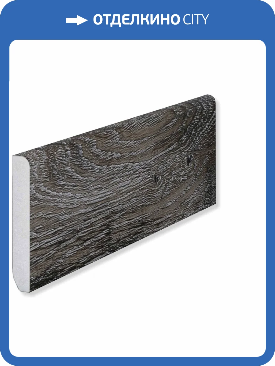 Плинтус Fargo 366-1 Дуб Дакота градиент 2200x80x11 фото 2