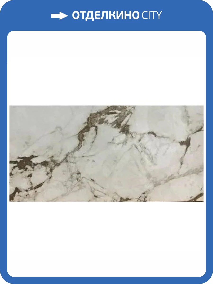 Керамогранит Absolut Gres Calacatta Bronze AB 1113G Gloss 60x120 фото 3