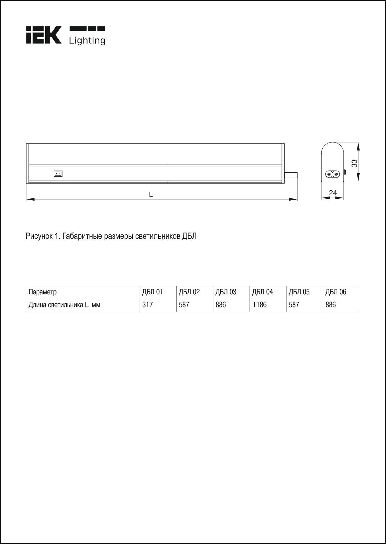 Светодиодный светильник для растений IEK ДБЛ 04 LT-DBG0-04-14-K01 фото 8