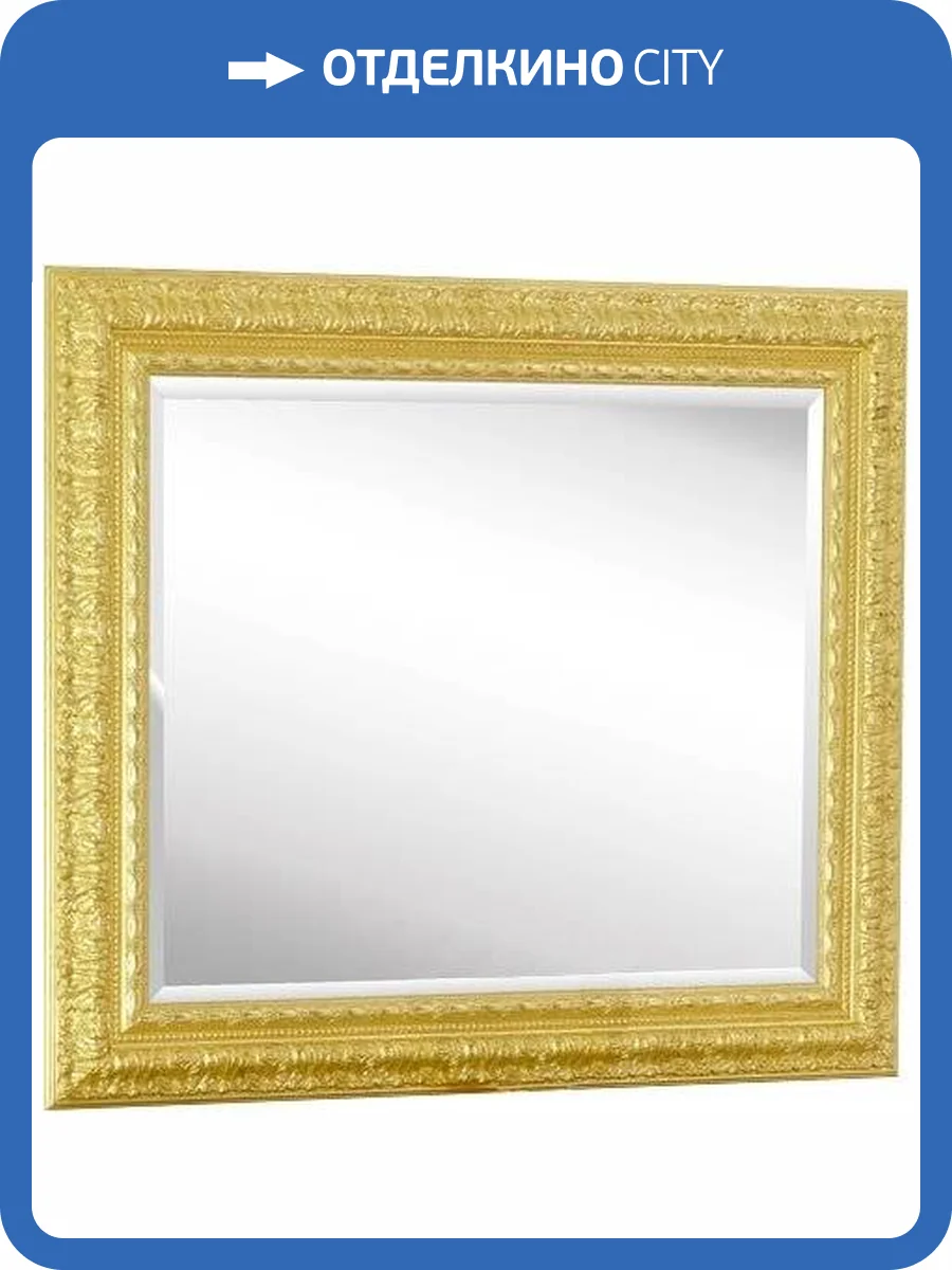 Зеркало Migliore Ravenna 120 золото фото 4