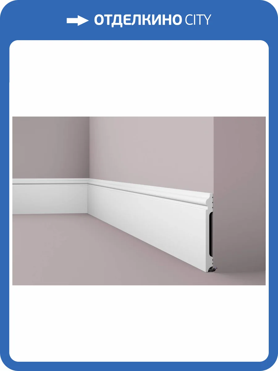 Плинтус NMC Wallstyl FL17 200x1.8x17 фото 3