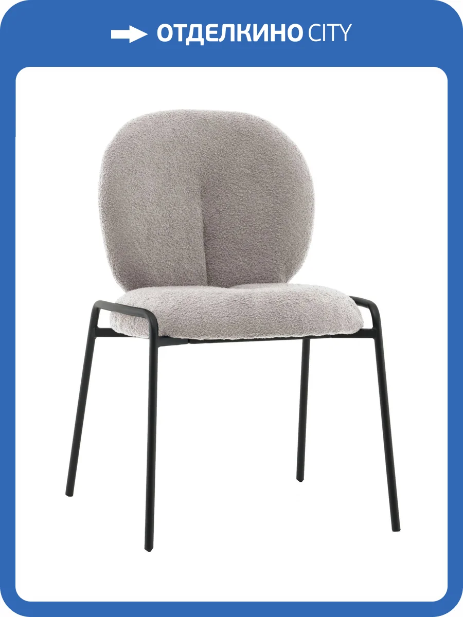 Стул Stool Group Моллек AV 438-Fl81-9005 светло-серый, букле фото 9