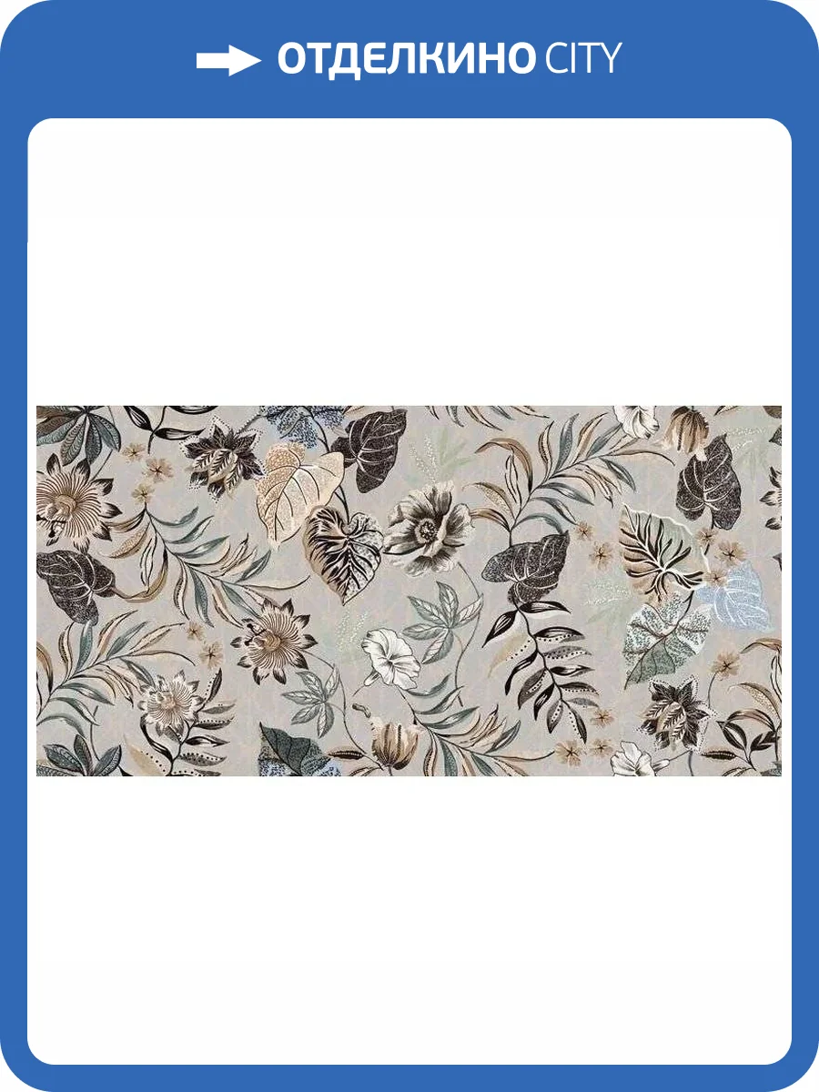 Декор Sant Agostino Sable CSAJRD0412 Jardin 04 Nat Rect 60x120 фото 40