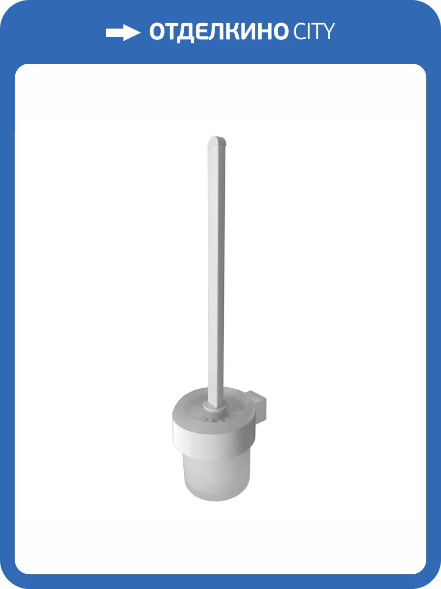 Ершик Altasan Лотос ЛТ90БМ матовое стекло, белый матовый фото 6