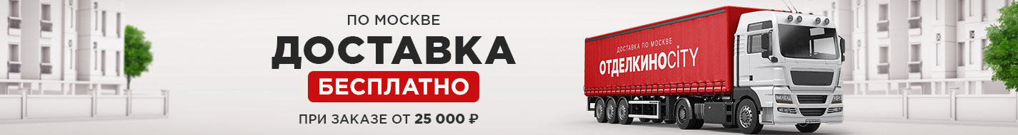 Доставка от 25000 бесплатно в Мебель для дома и дачи
