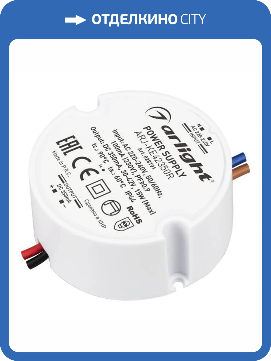 Блок питания Arlight Arj 28191 фото 6