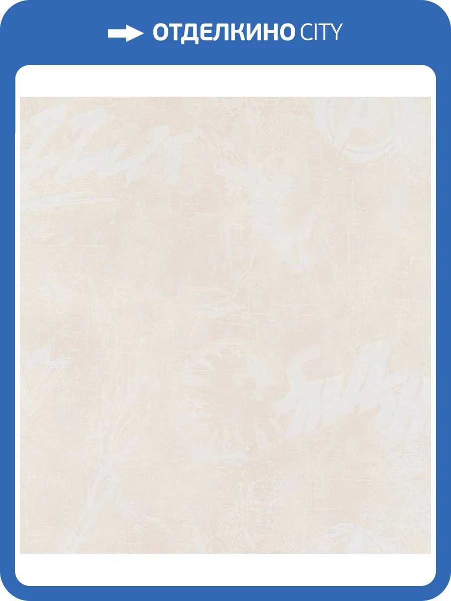 Обои Артекс New Look 6 10909-02 фото 2