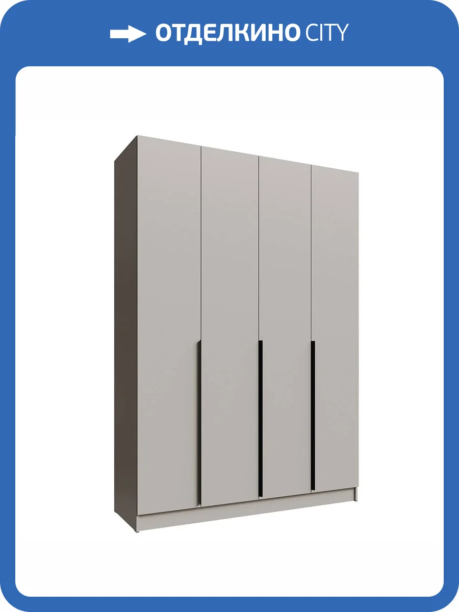 Шкаф ТЭКС Мадрид 1.6 00-00185326 кашемир распашной фото 4