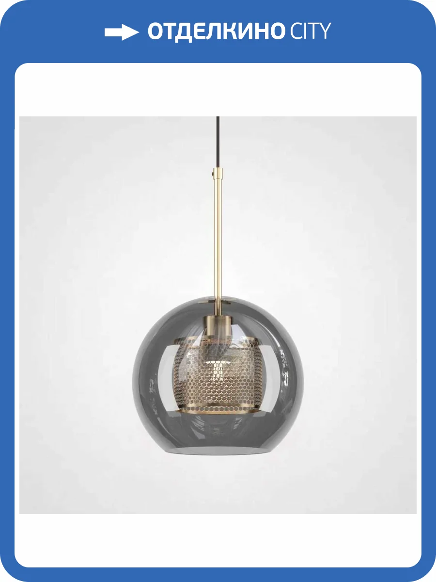 Подвесной светильник Imperium Loft Catch Smoky 186737-23 фото 11