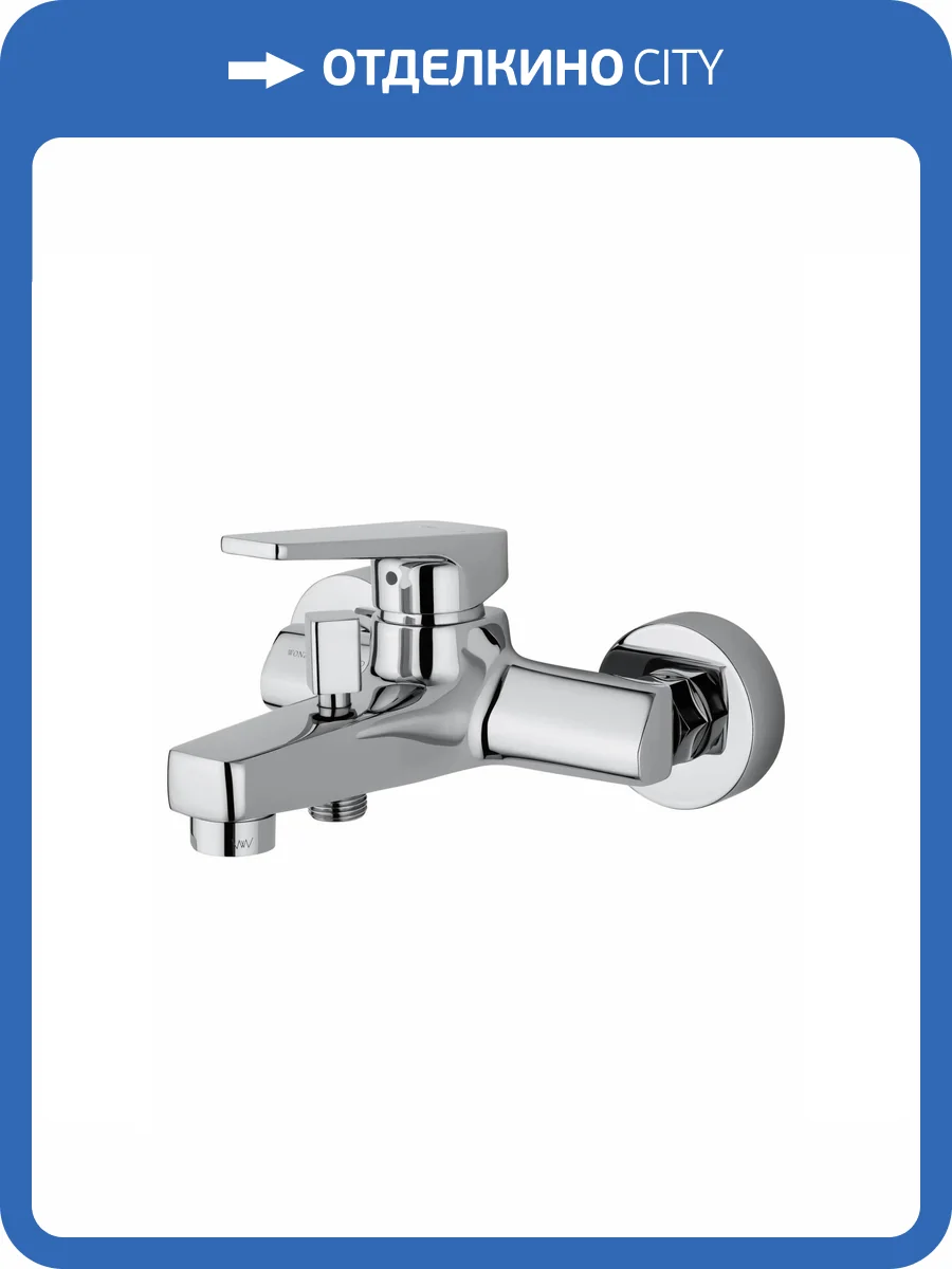 Смеситель для ванны Wonzon & Woghand Athens WW-083101-CR хром фото 8
