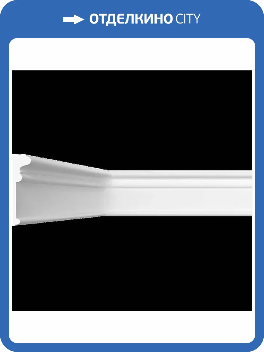 Молдинг Artpole SMG241 80x2.6x9.8 фото 2