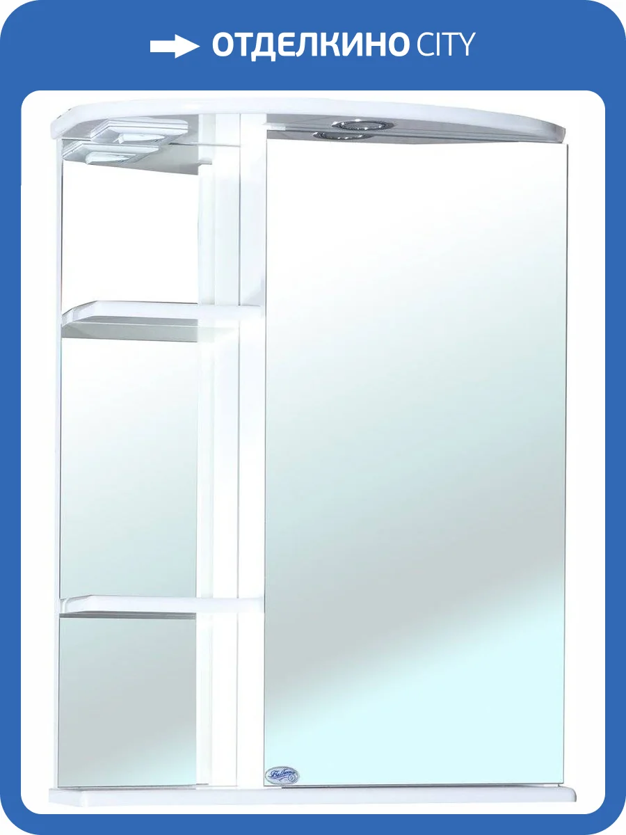 Зеркало-шкаф Bellezza Нарцисс 55 R, с подсветкой фото 3