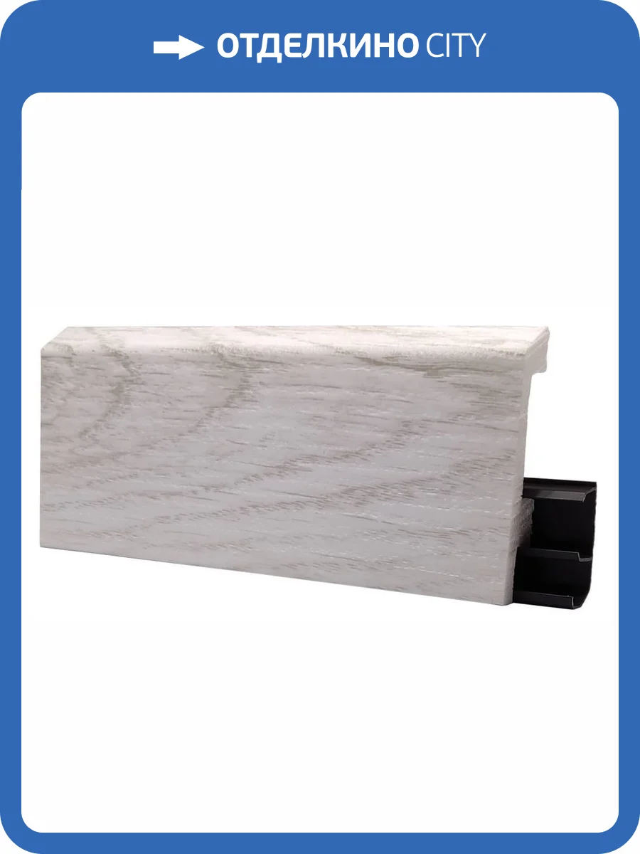 Напольный плинтус Royce HDPS Бергамо 2000x80x15 фото 3