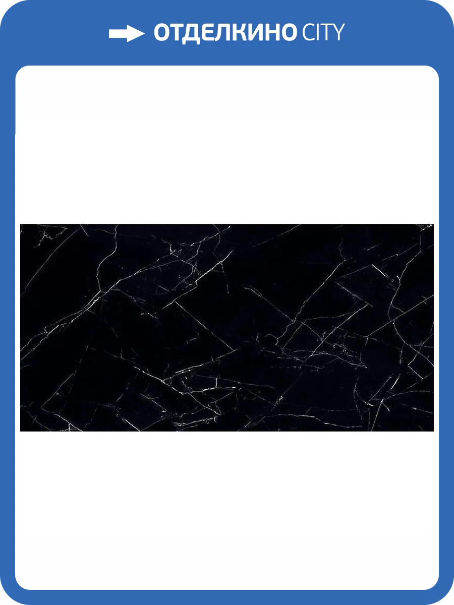 Керамогранит Piemme Valentino Majestic 02574B Royal Nero Lev/Ret 60x120 фото 4