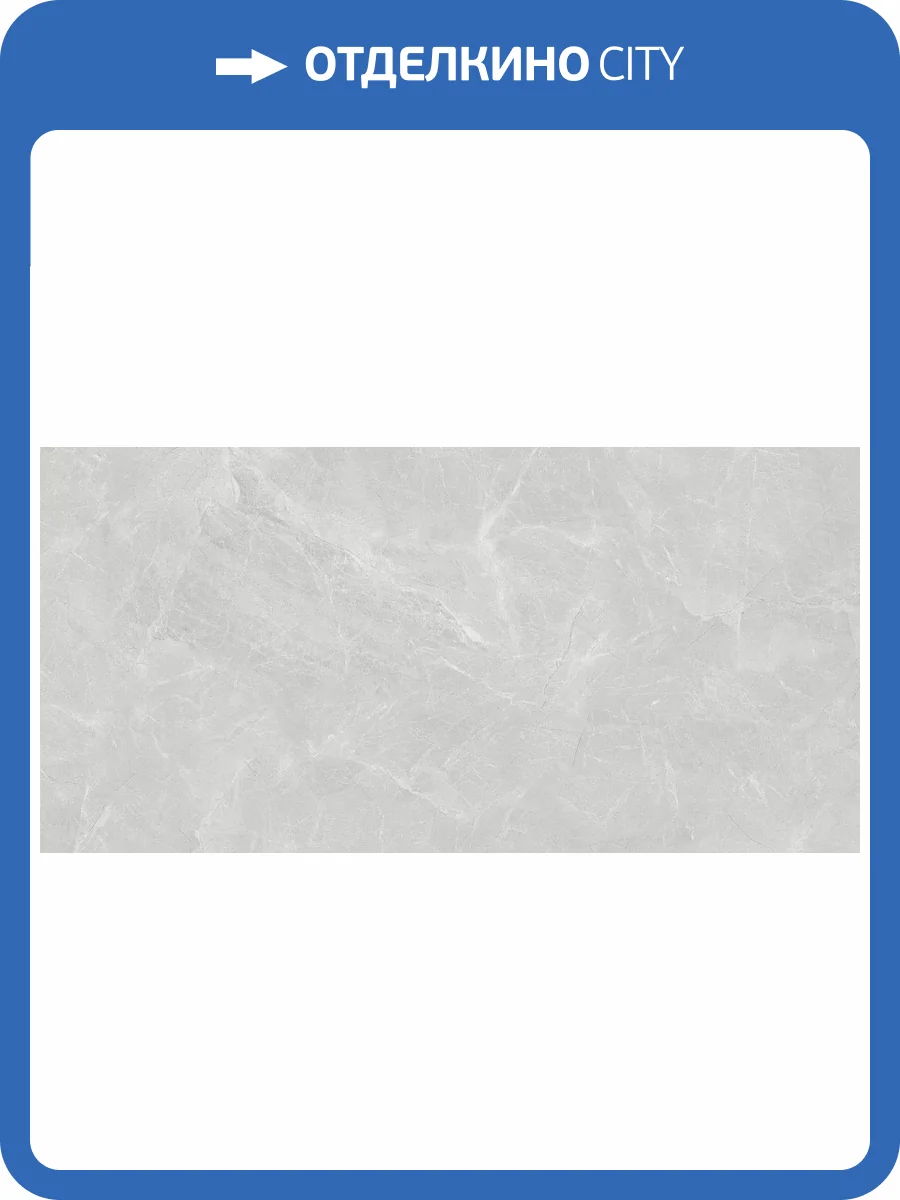 Керамогранит Lasselsberger Ceramics Сумерки 6493-0140 светло-серый 60х120 фото 9