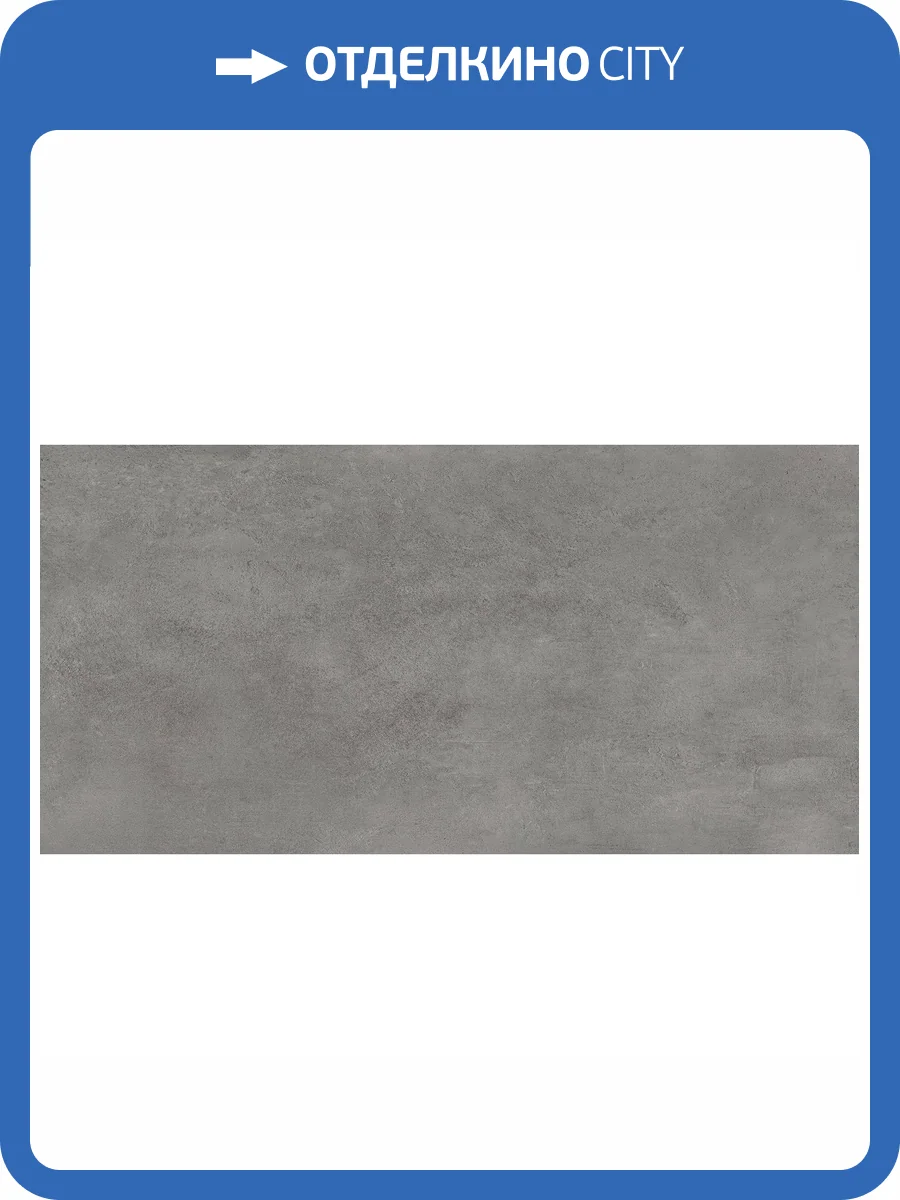 Керамогранит Alma Ceramica Uniko GFU60120UNK70R 60x120 фото 7