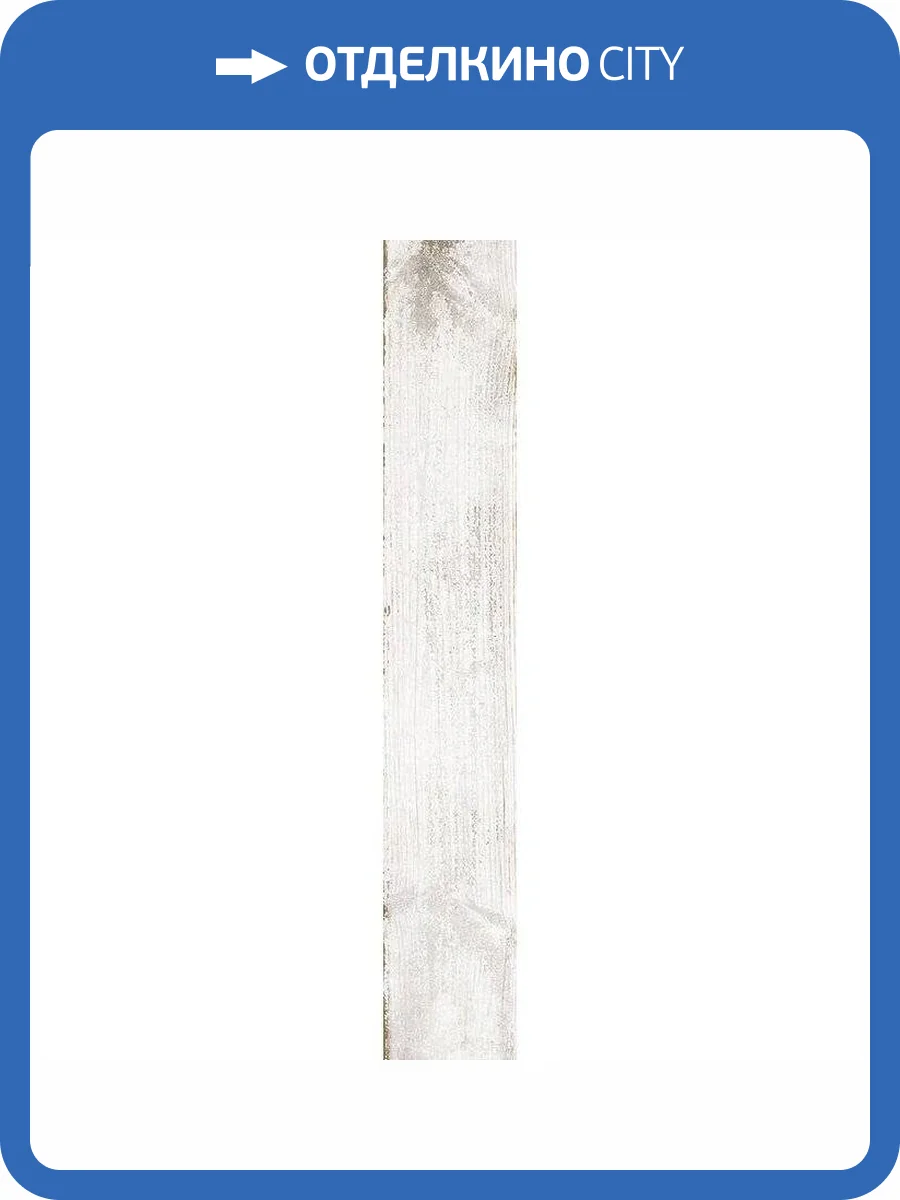 Керамогранит Vives Nivala -R Blanco 19.4x120 фото 2