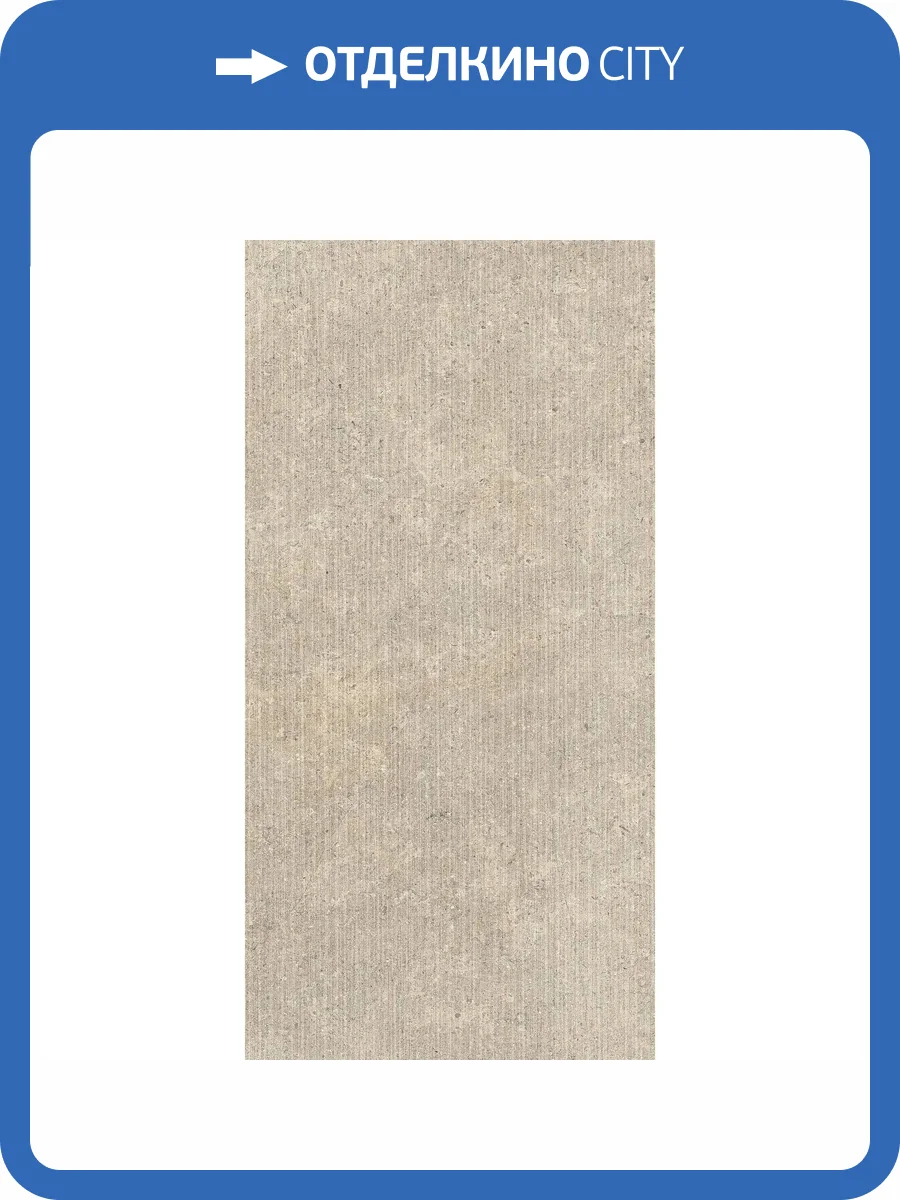 Керамогранит Fondovalle Background BAG030 Line Cream Matt 60x120 фото 8