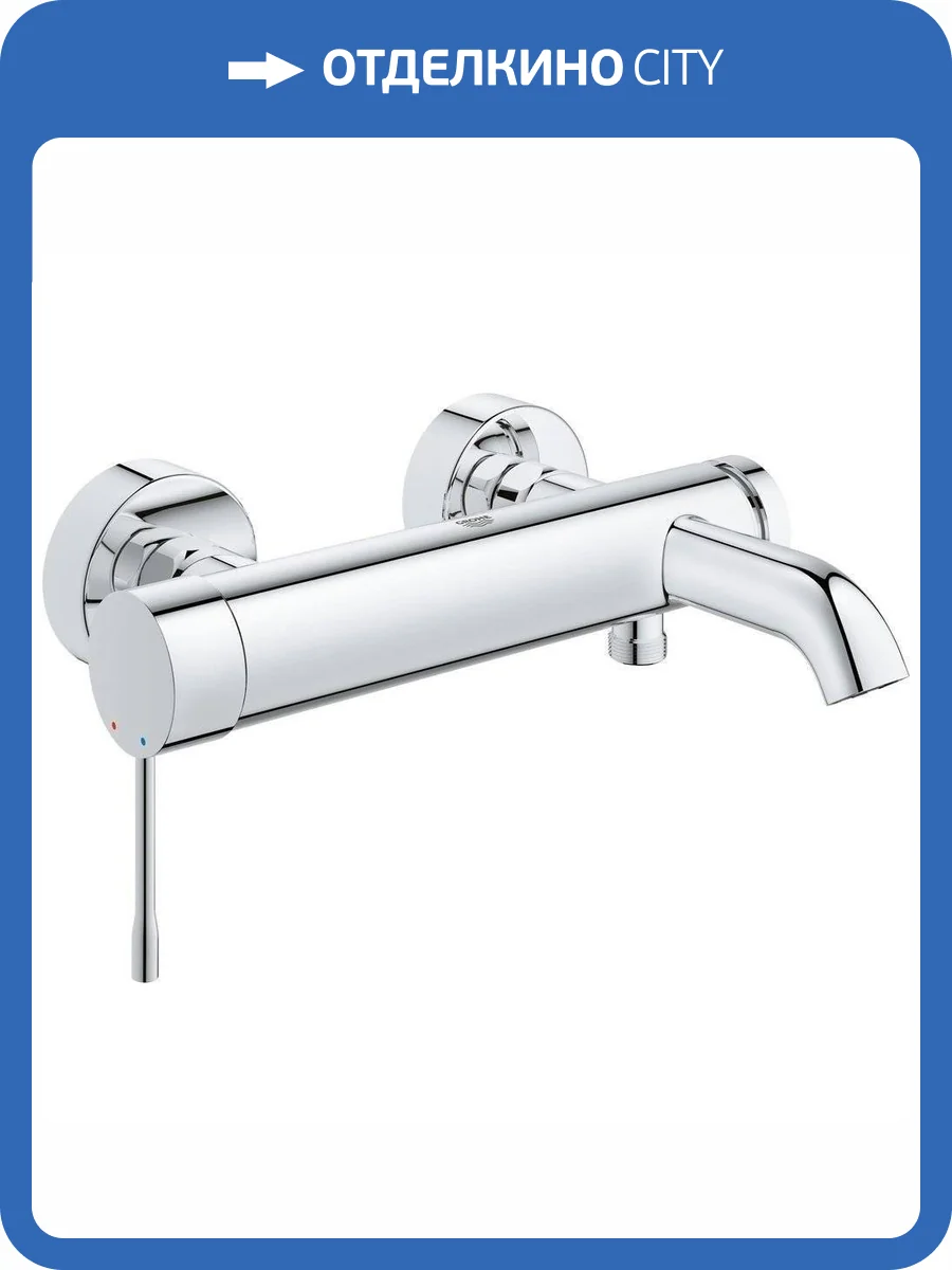 Смеситель для ванны Grohe Essence New 33624001 фото 3