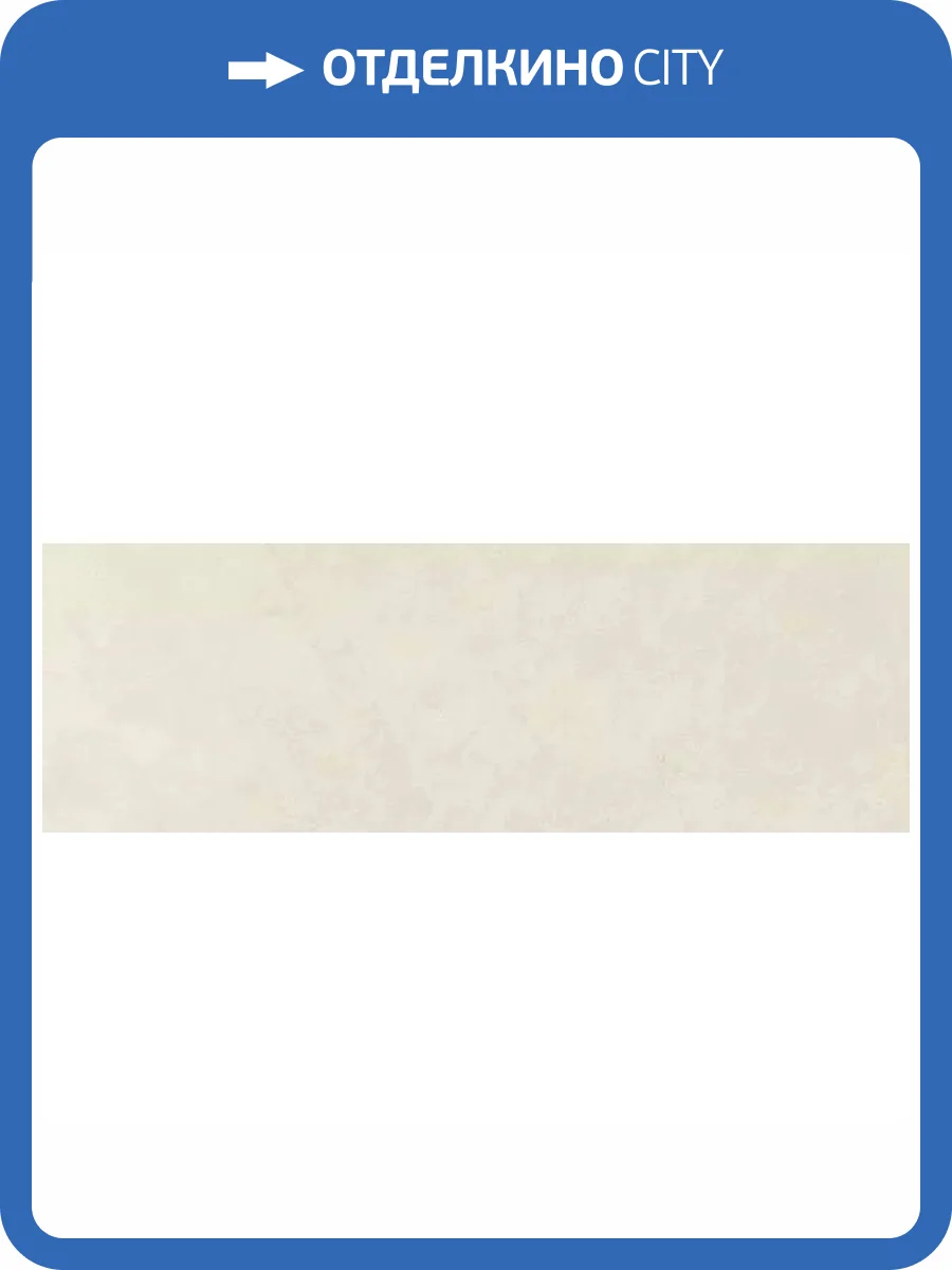 Керамогранит Kerlite Cement Project Cem Color-00 100x300 фото 21