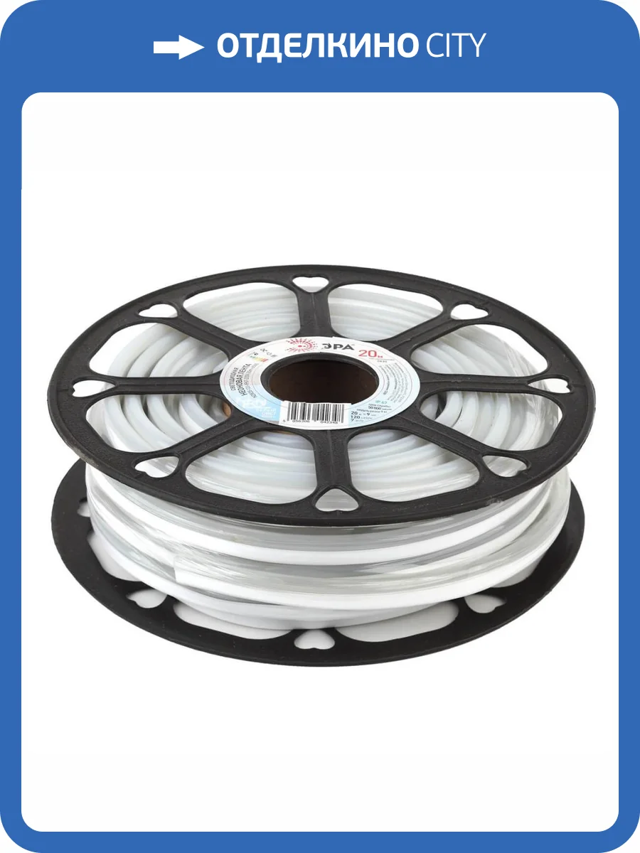 Гибкий неон ЭРА 2835SMD холодный белый 20M N2835-120-IP67-220V-20m-6500 Б0043073 фото 3