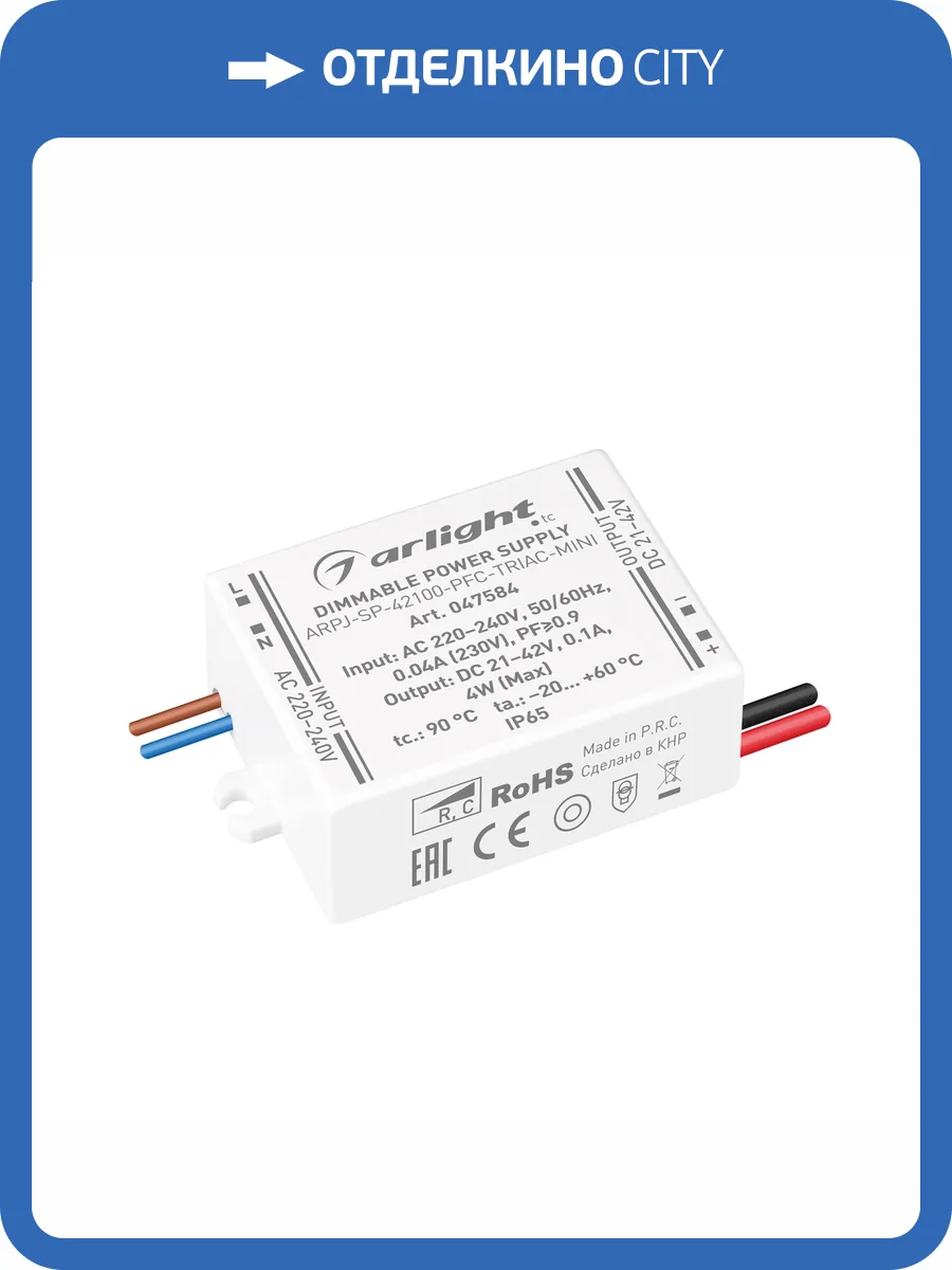 Блок питания Arlight Arpj 47584 фото 5