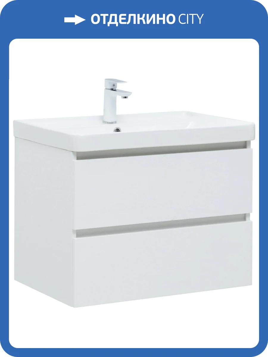 Тумба под раковину Aquanet Вега 00308333 70 2 ящика фото 4