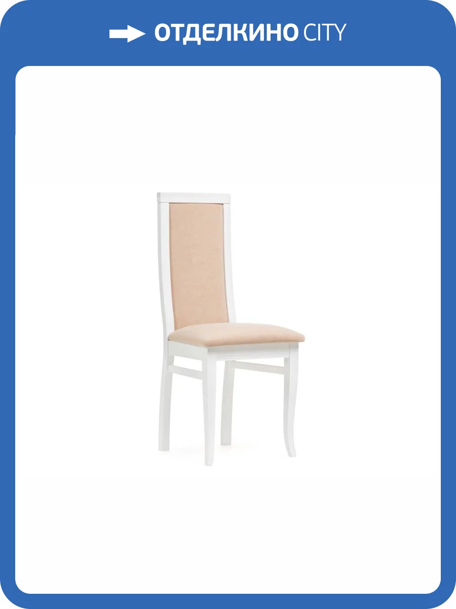Стул деревянный Woodville Давиано 515978 бежевый велюр / белый фото 7
