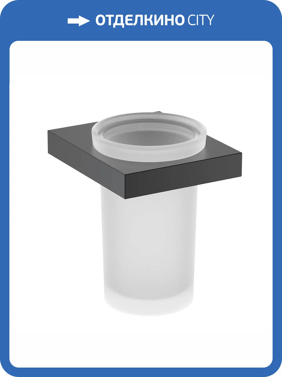 Стакан Timo Petruma 15233/03 черный матовый фото 4