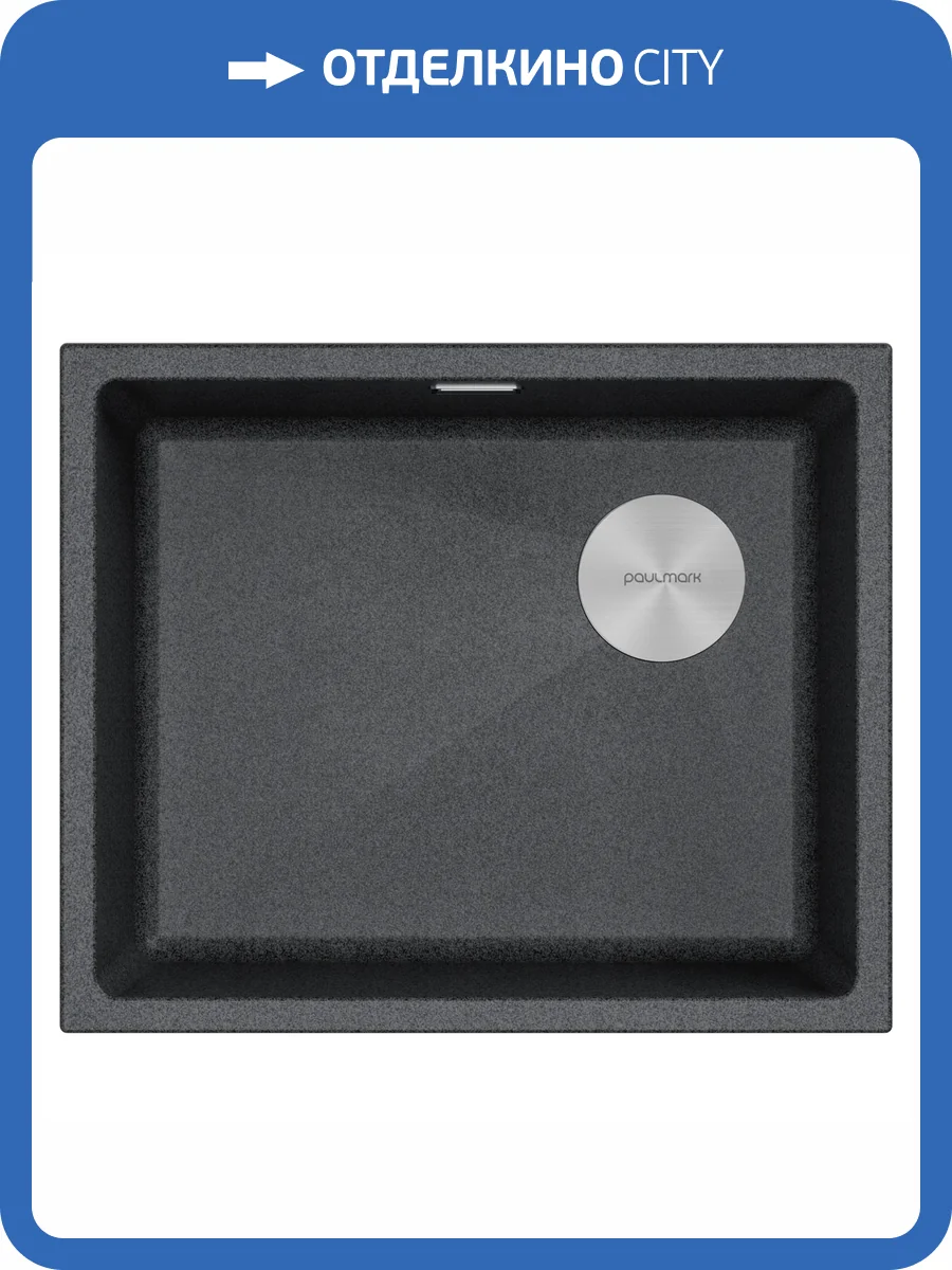 Мойка кухонная Paulmark Lumi 55Uni-Skew LU55SK-DG Графит, 55.5x44 фото 6