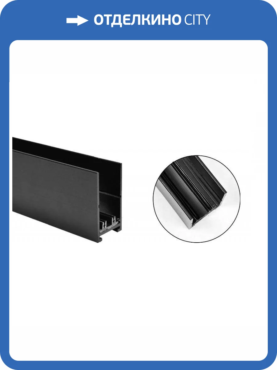 Шинопровод EKS 0У-00001341 фото 2