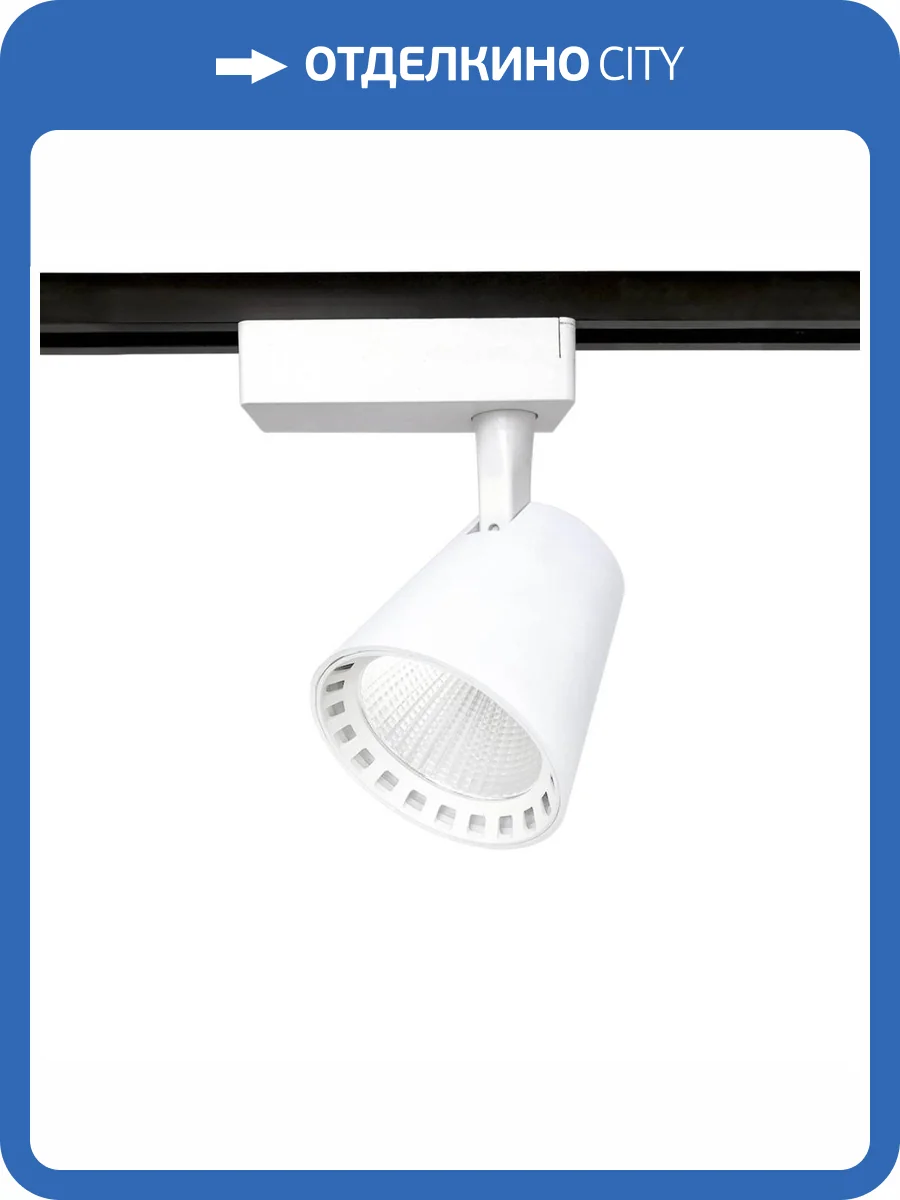 Трековый светодиодный светильник Ambrella light Track System GL5974 фото 7
