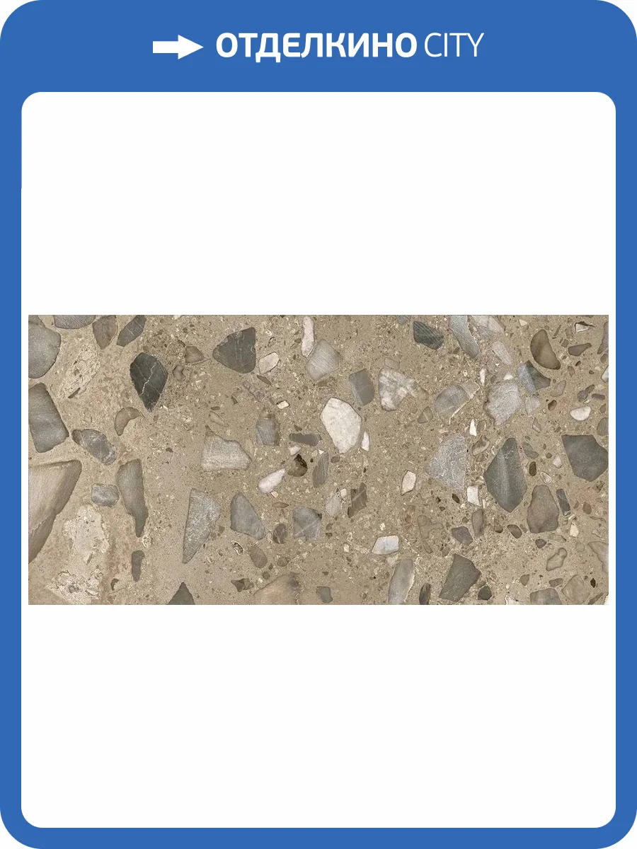 Керамогранит Fioranese I Ciottoli LMS628L Sassi Argilla Levigato-Matt 60.4x120.8 фото 20