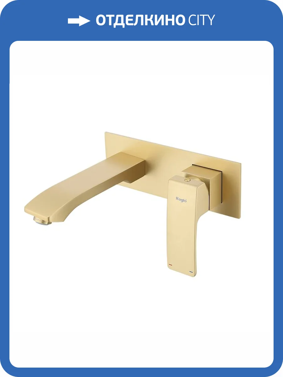 Смеситель для раковины Raglo R01.11.03 золотой сатин фото 8