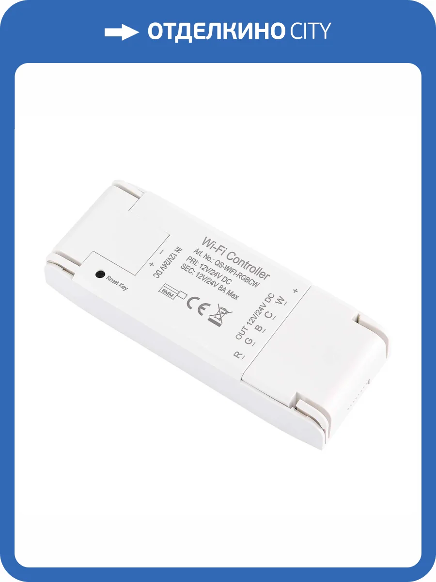 Wi-Fi контроллер RGBCW ST Luce Around ST9000.500.01RGBCW фото 2