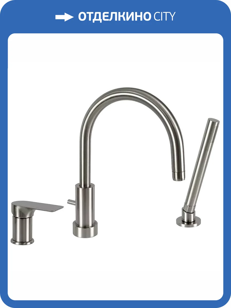 Смеситель на борт ванны Remer Infinity I07XV сталь фото 3