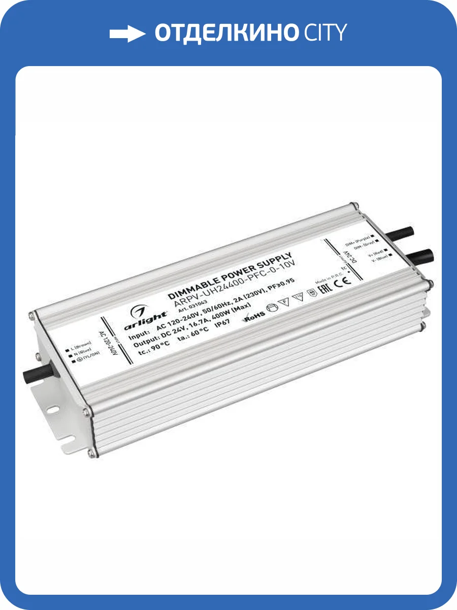 Блок питания Arlight Arpv Uh 31043 фото 6