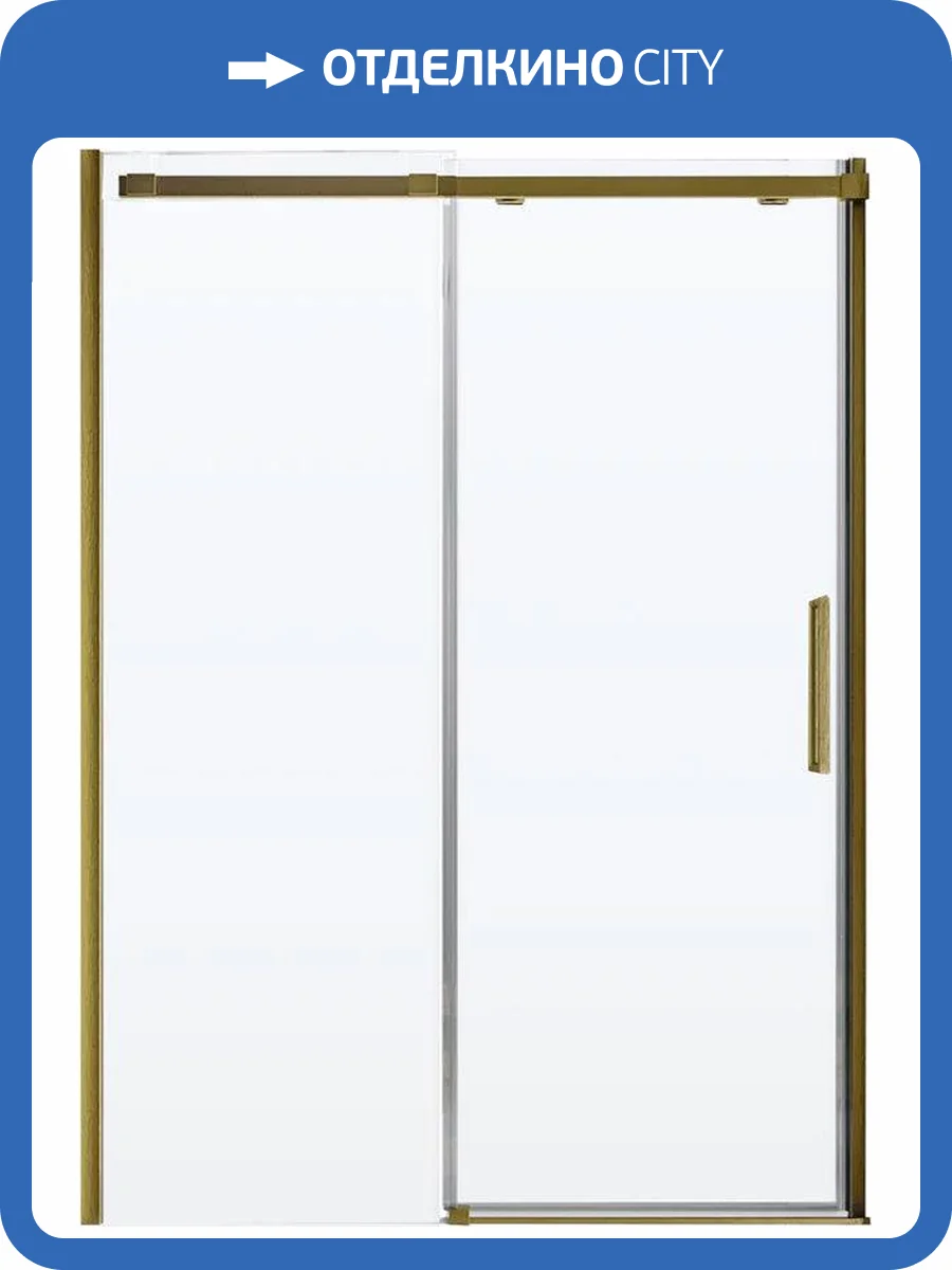 Душевая дверь в нишу Veconi Vianno VN70G-150-01-C4 150 см, профиль брашированное золото фото 5